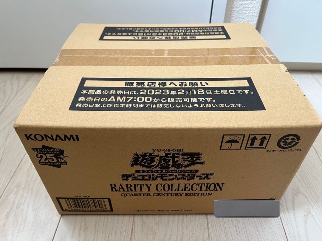 RARITY COLLECTION 25th 1カートン