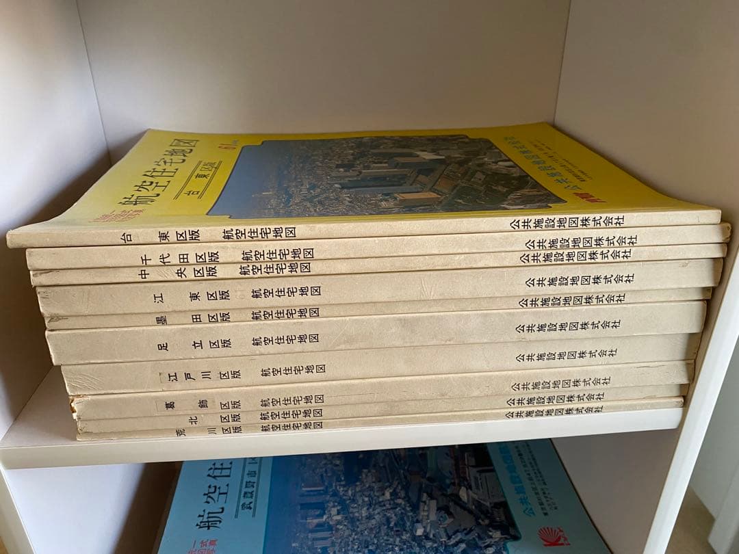 東京都全域 航空住宅地図 昭和58年版 昭和61年版