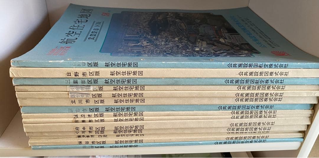 東京都全域 航空住宅地図 昭和58年版 昭和61年版