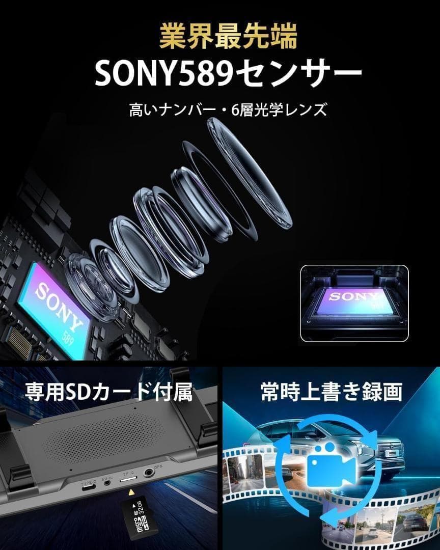 ドライブレコーダー ミラー型⭕️SONY製 ⭕️4KHD画質 降圧ケーブル ドラ