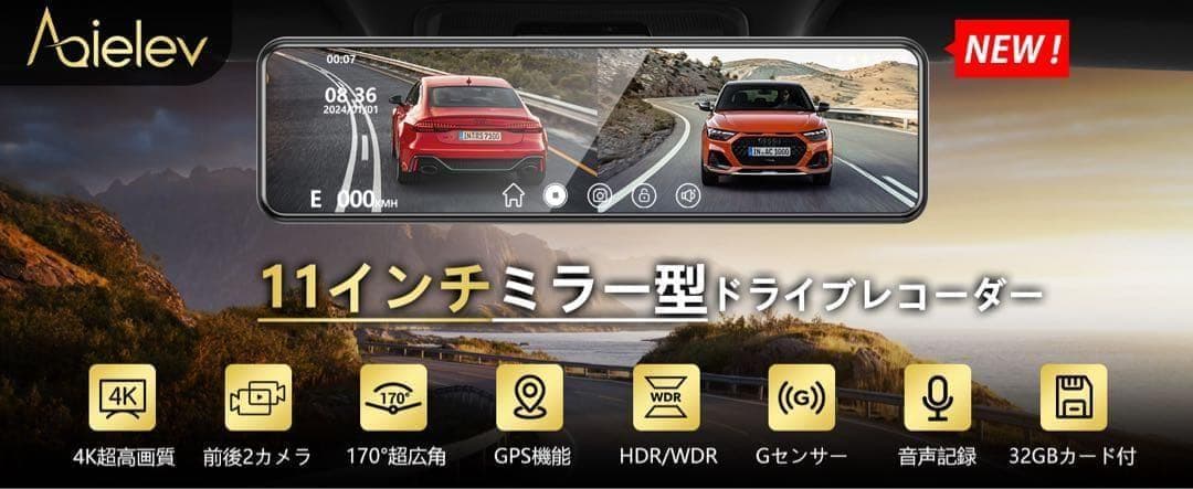 ドライブレコーダー ミラー型⭕️SONY製 ⭕️4KHD画質 降圧ケーブル ドラ