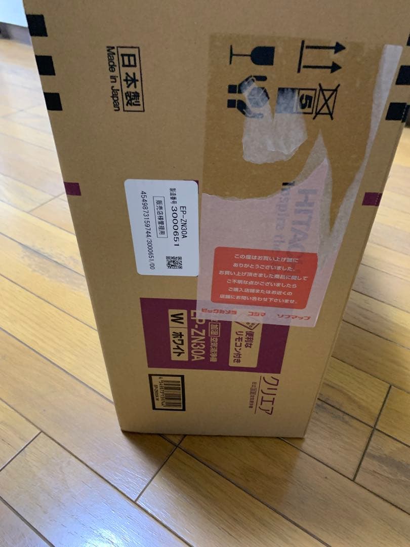 HITACHI EP-ZN30A 加湿機能付きコンパクトモデル　未使用商品