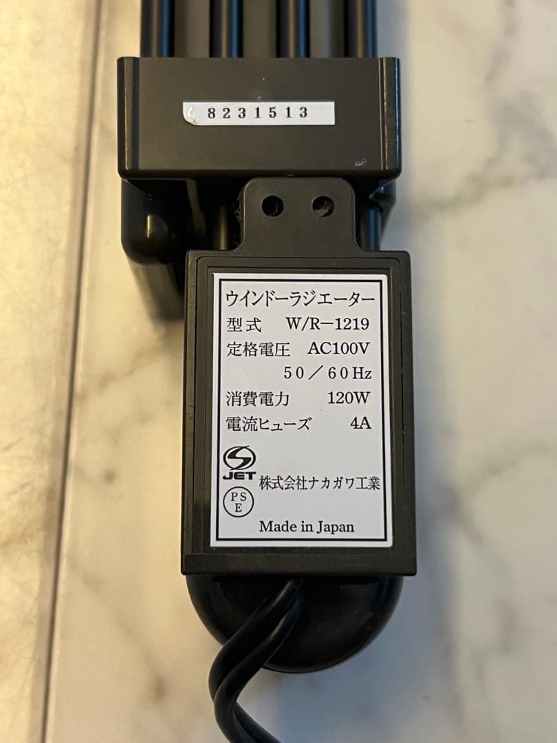 K 【動作確認済】森永ウインドーラジエーター W/R-1219