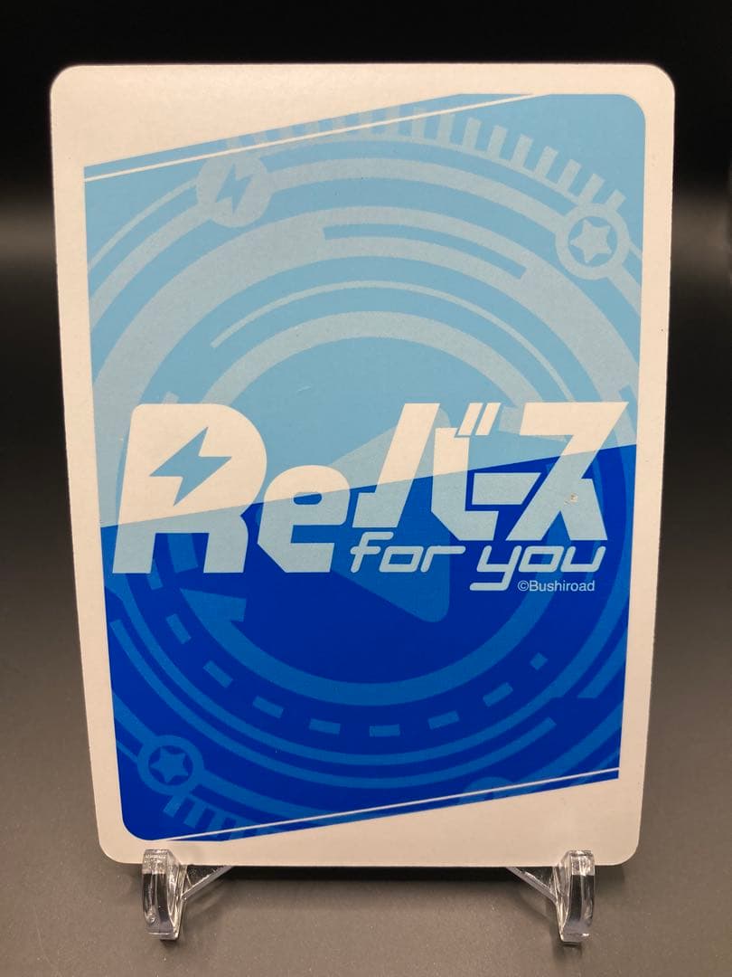 Reバース 放置少女 楊セン PP サイン