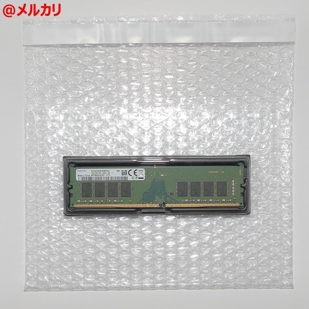 SAMSUNG DDR4-2666 16GB×1枚 デスクトップ用メモリ