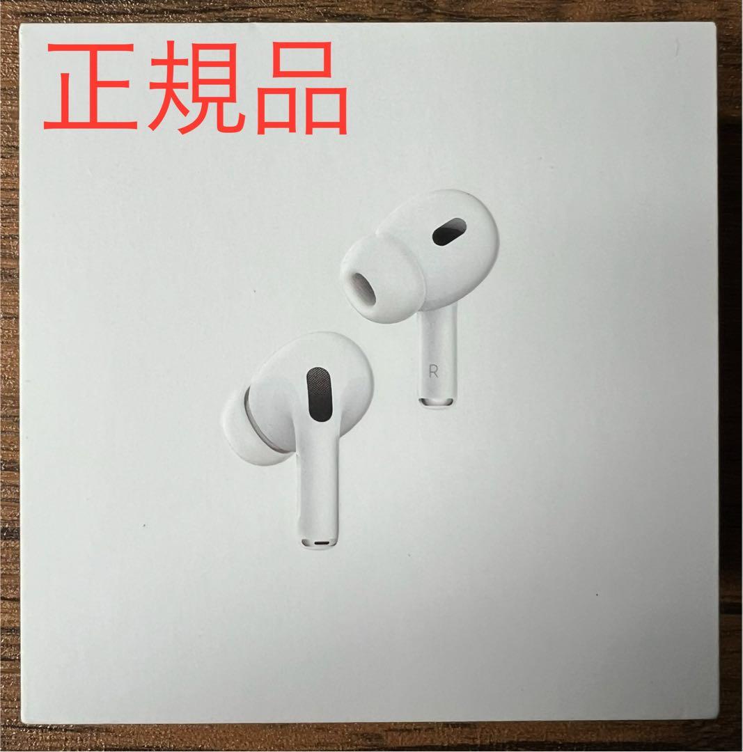★★AirPods Pro 第2世代 国内正規品 本体＋箱付（ケーブルなし）★★