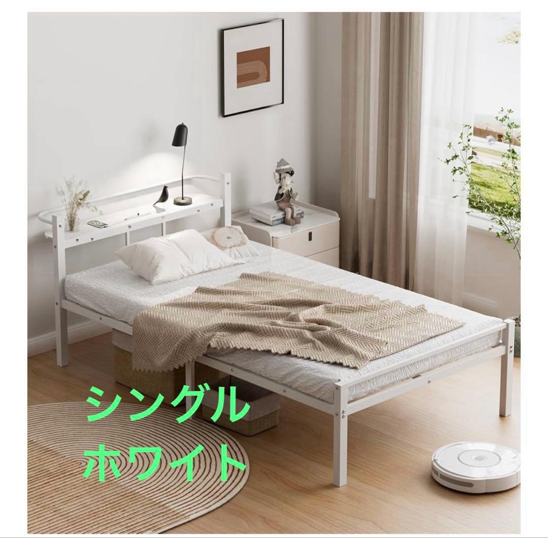 ベッドフレーム シングル ベッド 宮棚 2口コンセント