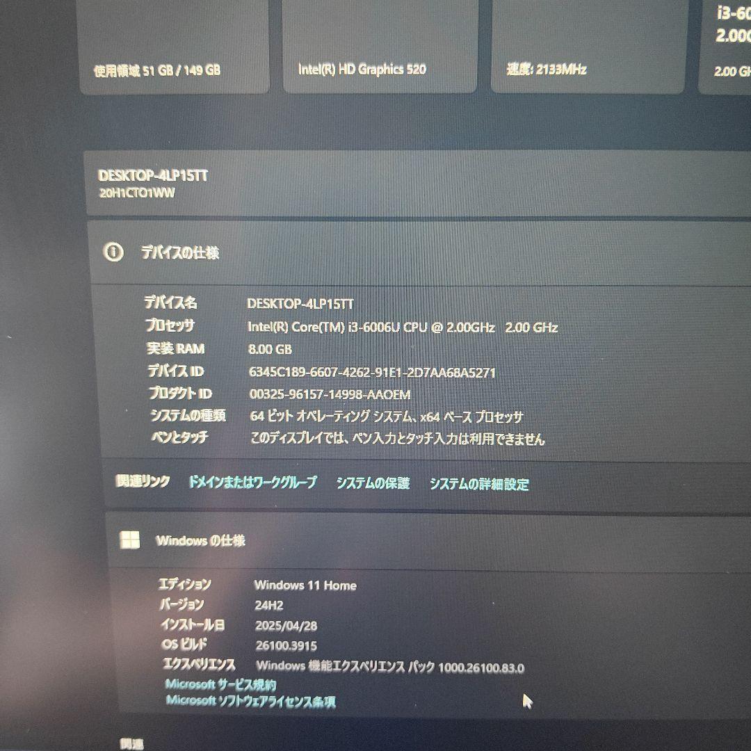 Windowsノート本体 LenovoThinkPad IntelCore i3 8GB SSD149GB