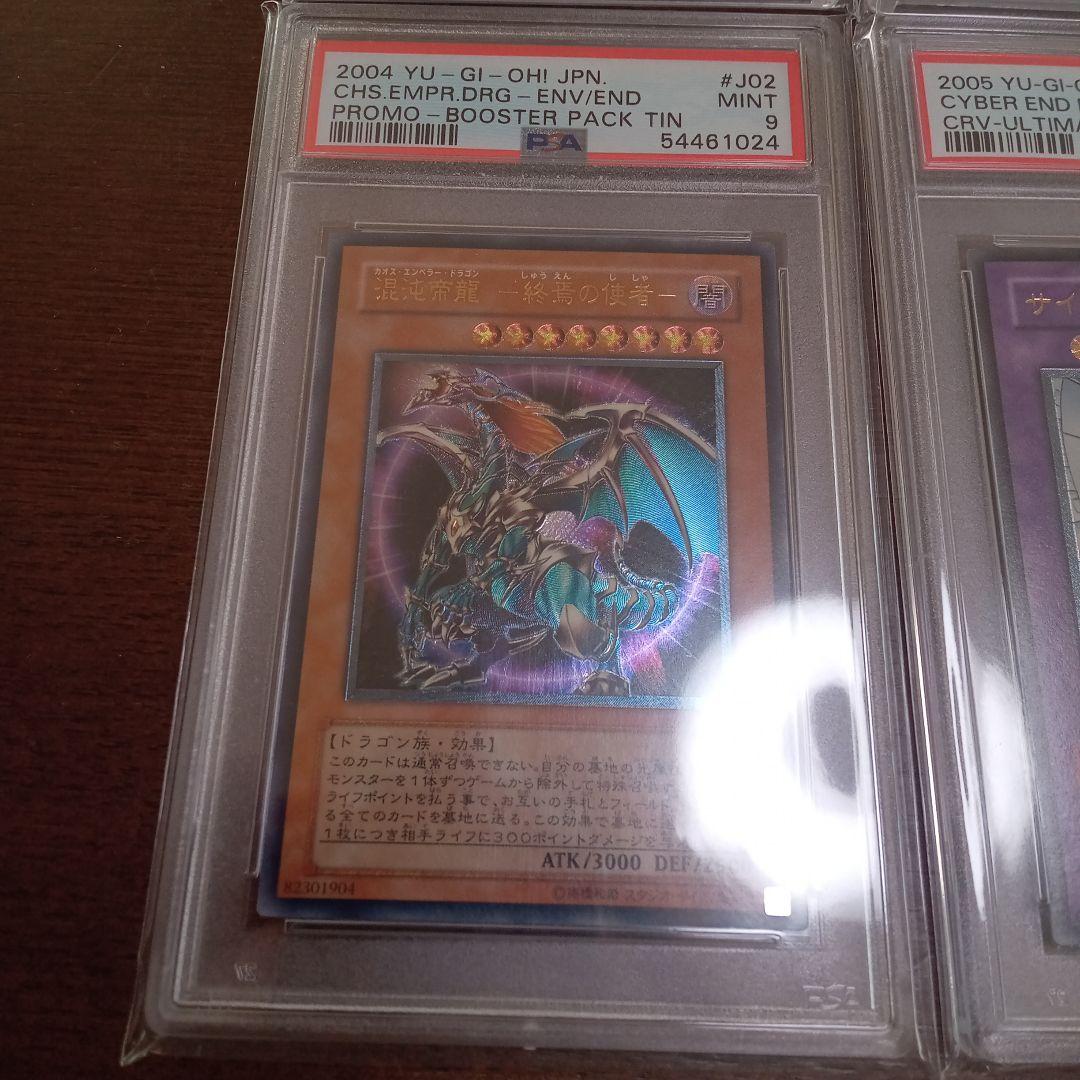 空*様 遊戯王　ＰＳＡ まとめ売り　１０枚　旧レリーフ