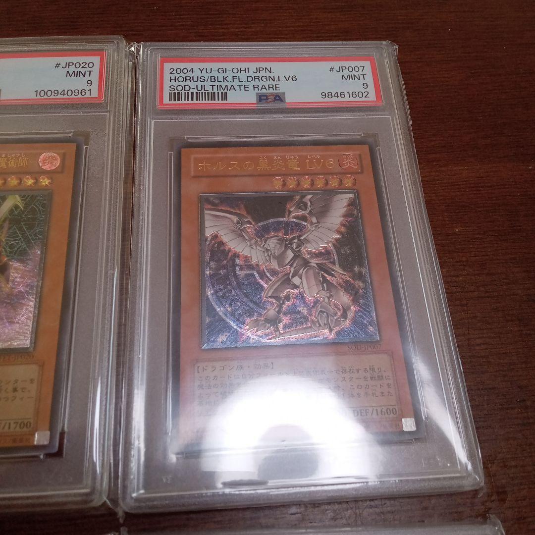 空*様 遊戯王　ＰＳＡ まとめ売り　１０枚　旧レリーフ