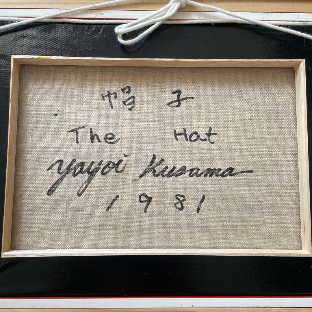 B*B様 草間彌生【帽子】肉筆/表裏サイン有り/油彩/アクリル/絵画/額縁