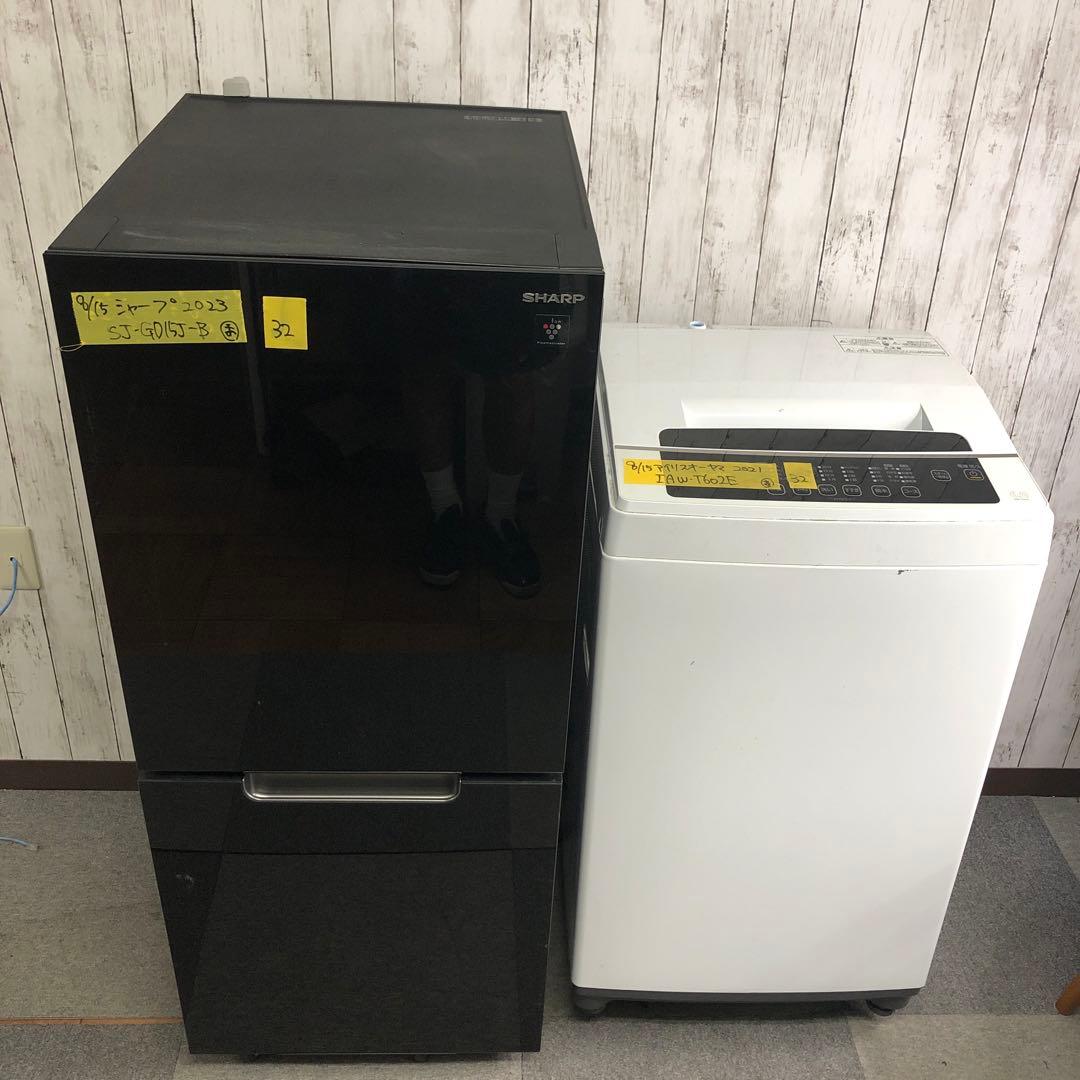 【まとめ売り】新生活応援セット　一人暮らし 家電2点セット 家電セット D