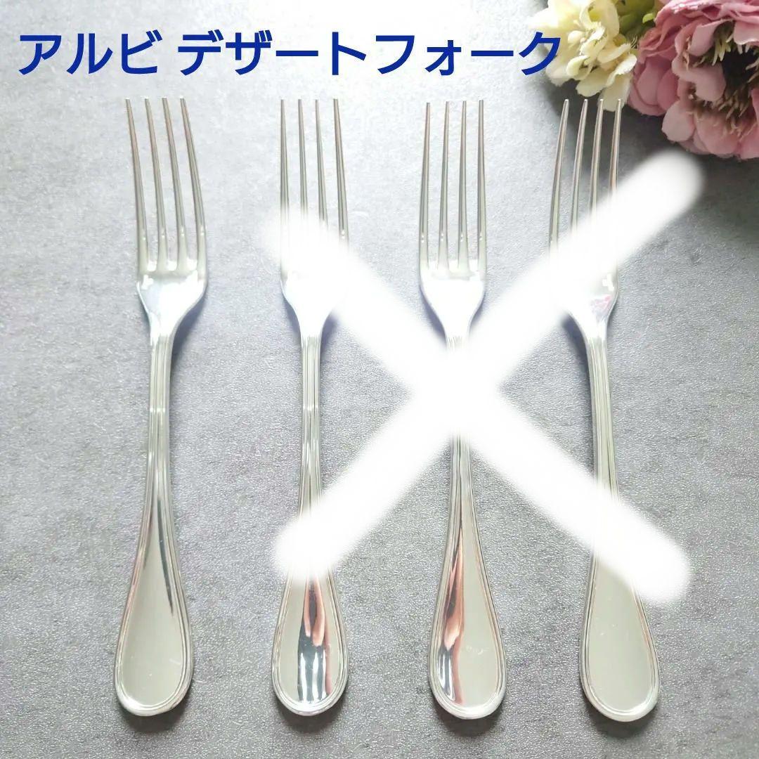 美品 希少 クリストフル アルビ デザートフォーク ナイフ 2点