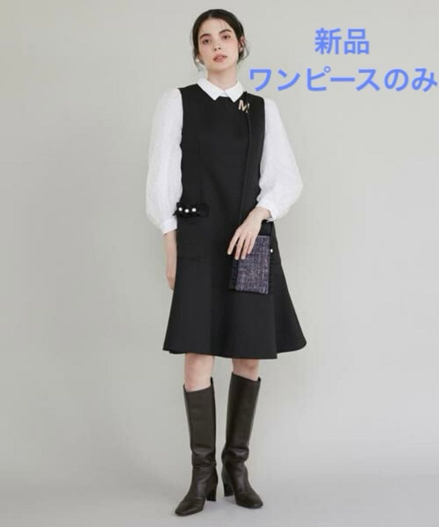 マーリエルカセットmaglie le cassetto 未使用ジャンパースカート