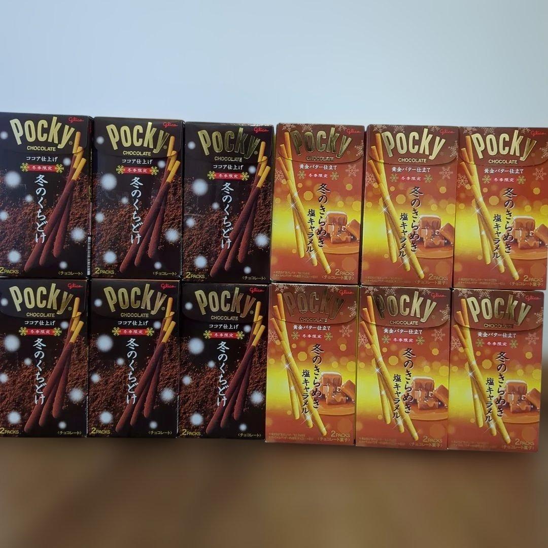 ポッキー　60箱　冬のくちどけ 冬のきらめき 塩キャラメル お菓子 まとめ売り