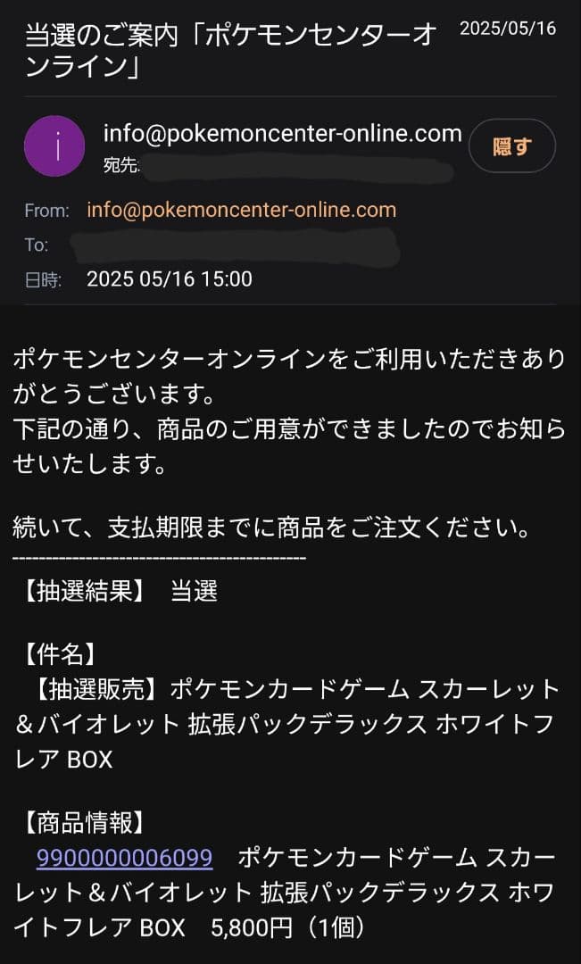 ポケモンカード ホワイトフレア 拡張パック デラックス BOX シュリンク付き