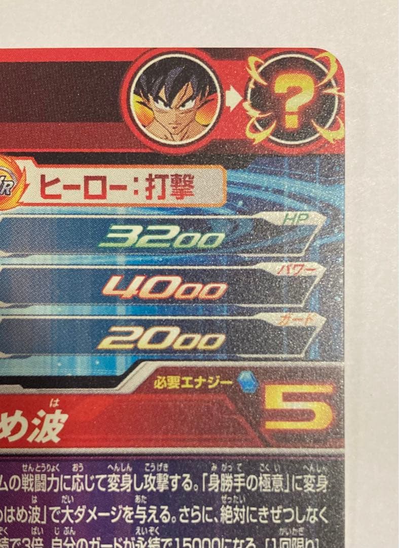 ドラゴンボールヒーローズ クラチェン 孫悟空 ベジータ まとめ売り