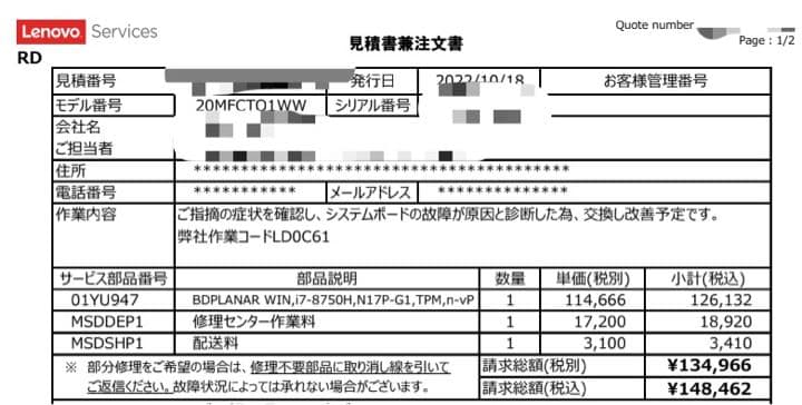 lenovo thinkpad x1 extrem システムボード　マザーボード