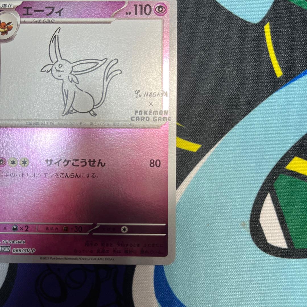 エーフィ　YU NAGABA プロモ　066/SV-P ポケモンカード