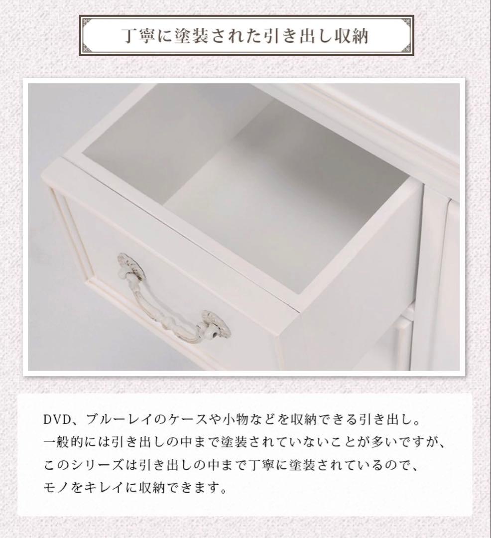 アンティーク調 テレビ台 白塗り