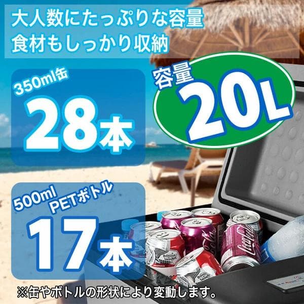 小型ながらコンプレッサーを搭載した、パワフルな冷凍冷蔵庫。ポータブ20L C20