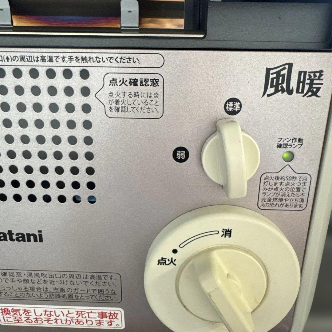 風暖 CB-GFH-3 岩谷 ガスカセットガスファンヒーター 屋内専用