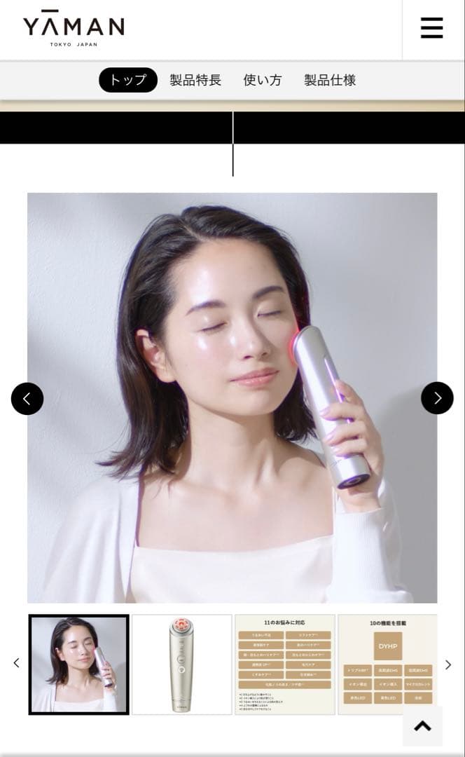 【早い者勝ち】 YA-MAN フォトプラス シャイニー ネオ 美顔器