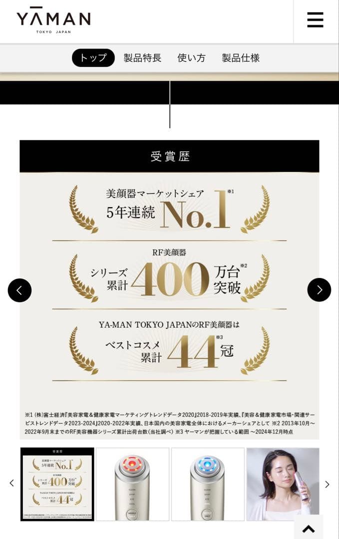 【早い者勝ち】 YA-MAN フォトプラス シャイニー ネオ 美顔器