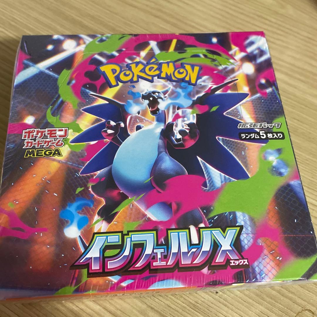 ポケモンカード　インフェルノX BOX 新品未開封　シュリンク付き