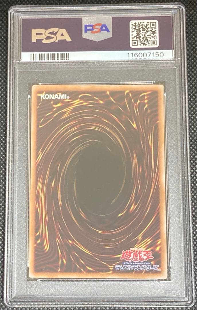 《即日発送可》青眼の白龍 浮世絵風 25th 5つ目 PSA10 ブルーアイズ