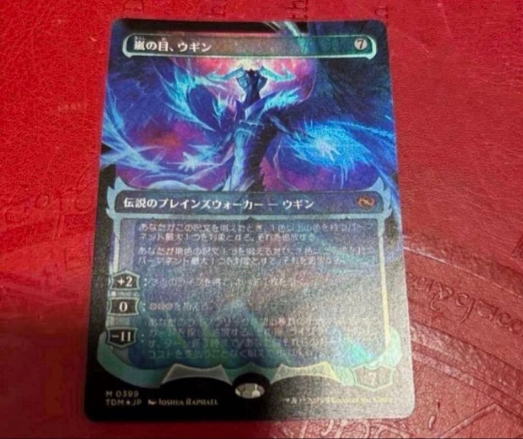 嵐の目、ウギン foil 日本語 幽霊火 ショーケース