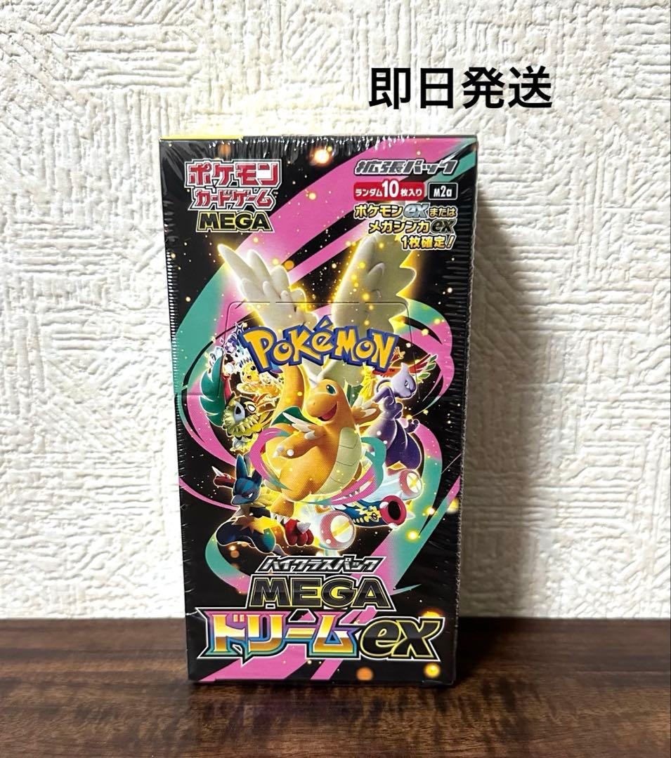 【新品 シュリンク付き】MEGA ドリームEX 10パック入り 未使用未開封新品