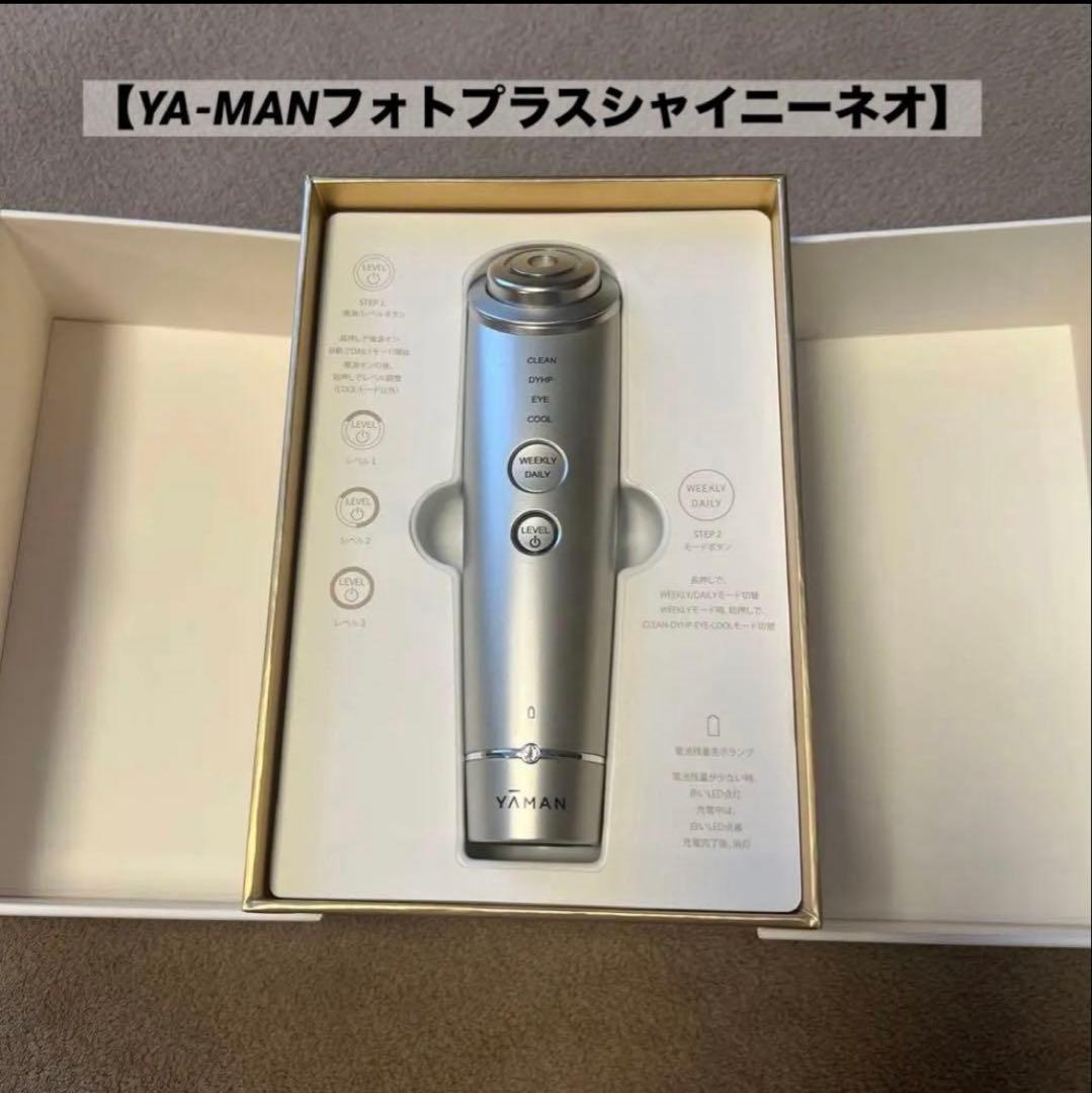 【YA-MANフォトプラスシャイニーネオ】