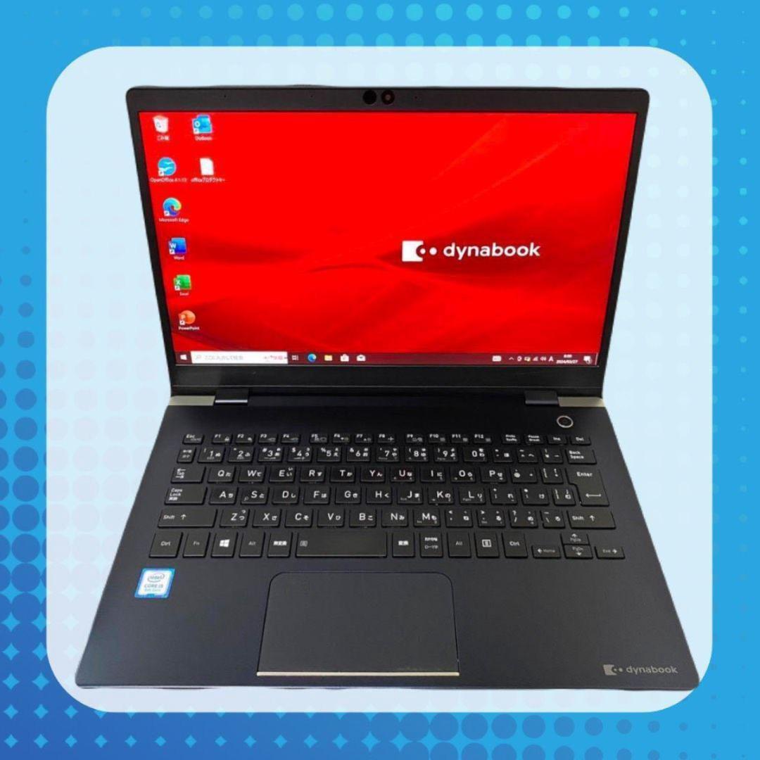 ★美品★東芝ダイナブック 高速起動 ノートパソコン薄型 Windows11