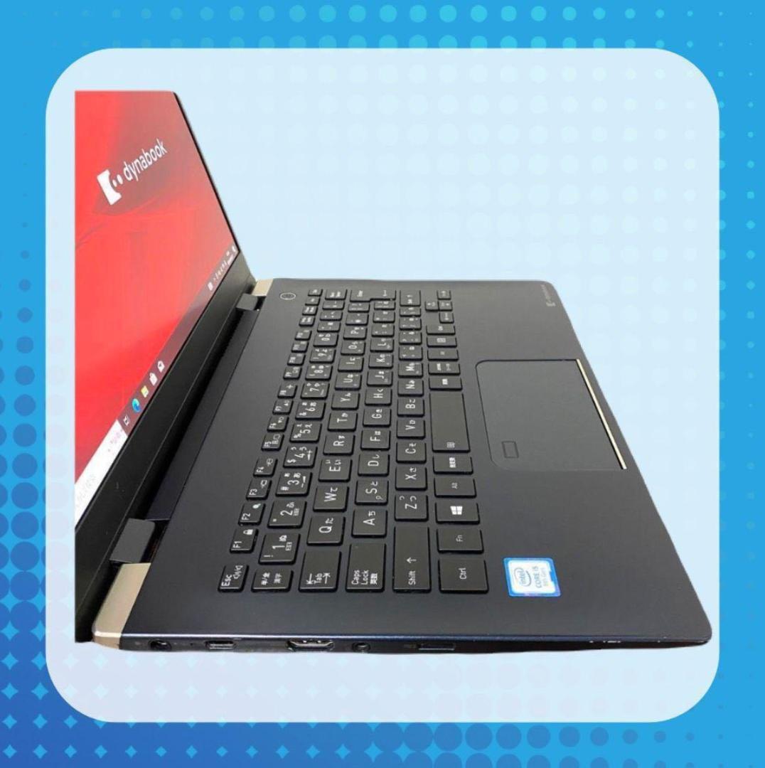 ★美品★東芝ダイナブック 高速起動 ノートパソコン薄型 Windows11