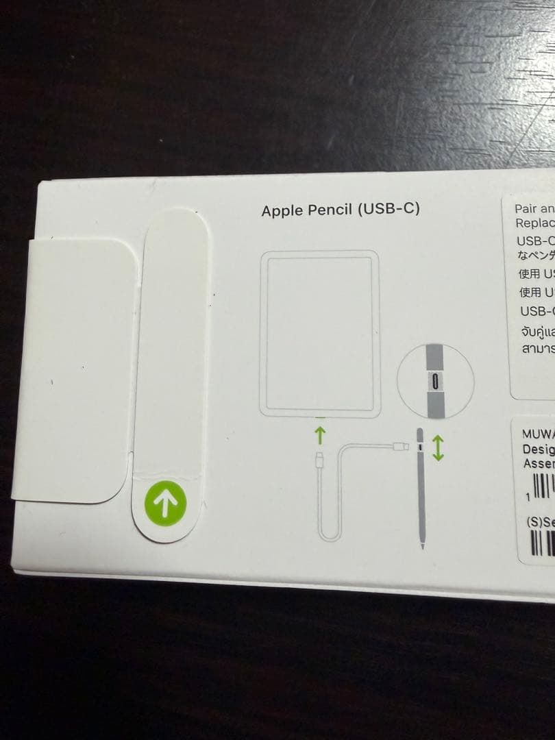 Apple Pencil USB Cタイプ 未使用 未開封