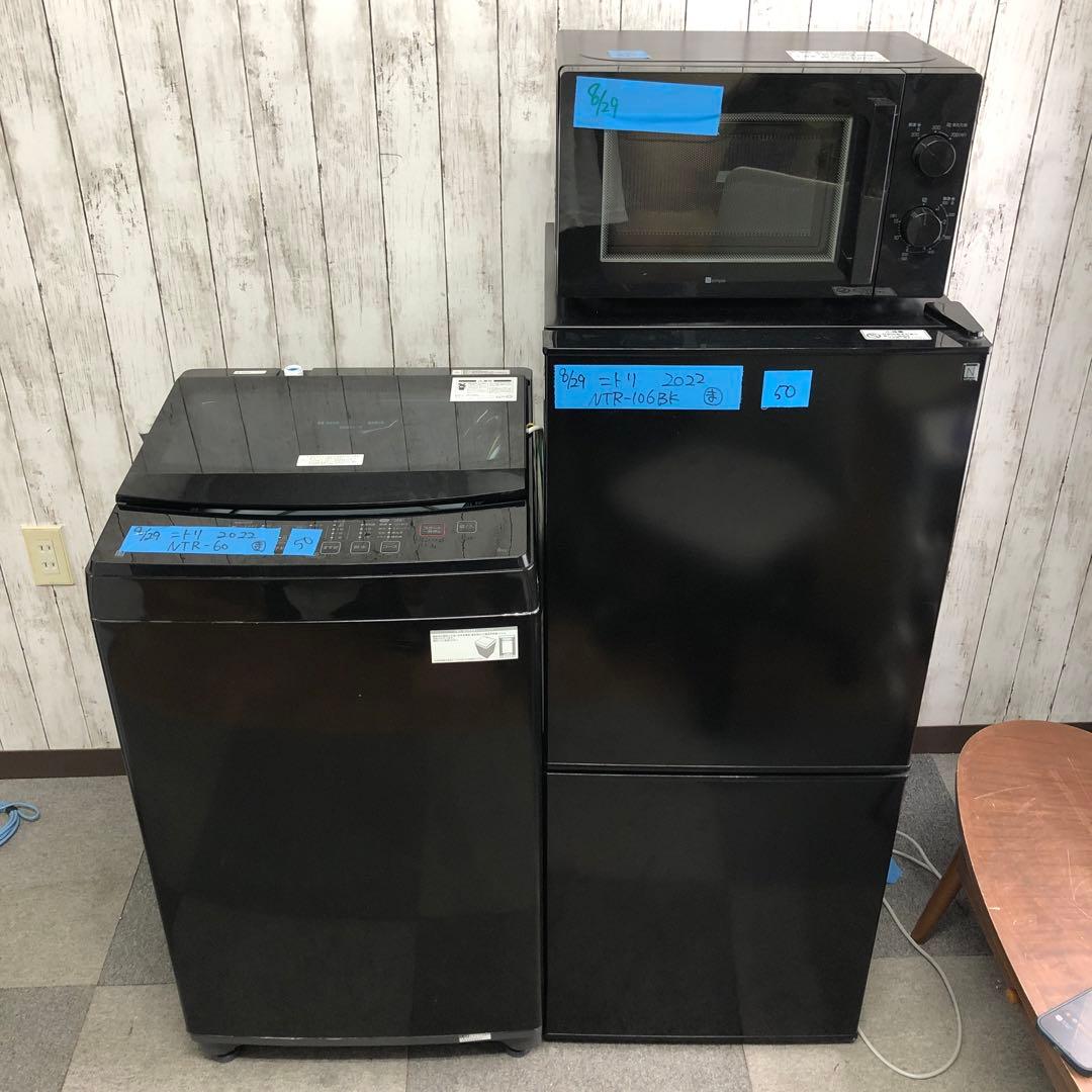 【まとめ売り】新生活応援セット　一人暮らし 家電3点セット 家電セット 　H