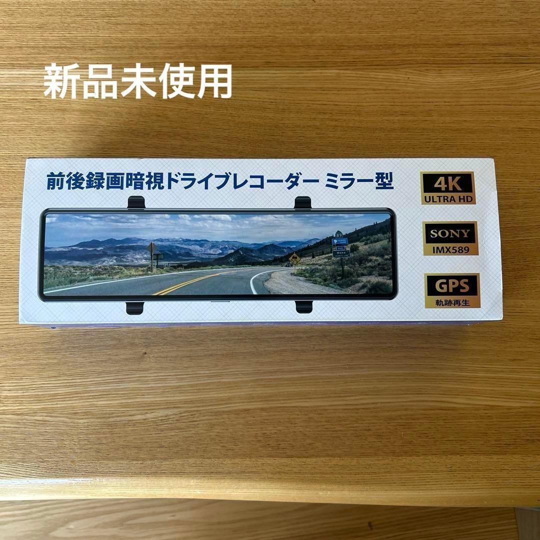4K ドライブレコーダー ミラー型 11インチ　32GB前後170度超広角カメラ