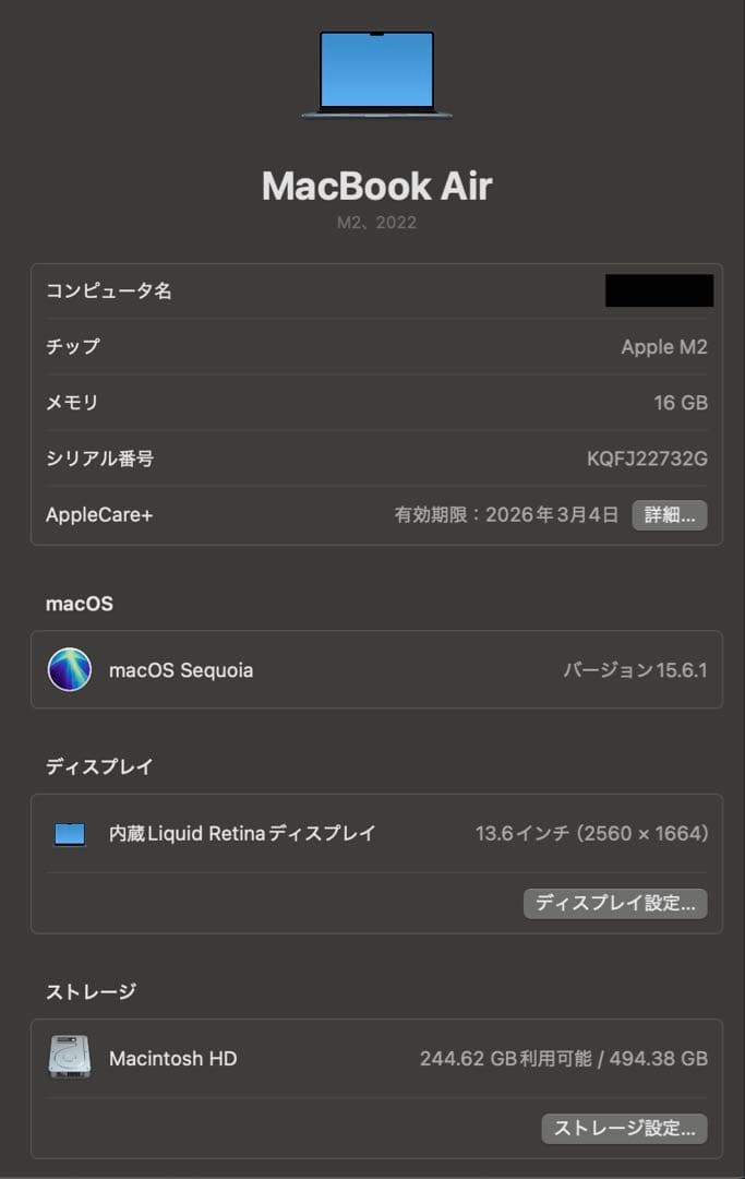 M2 Macbook Air 13” ミッドナイト16/512GB（US配列）