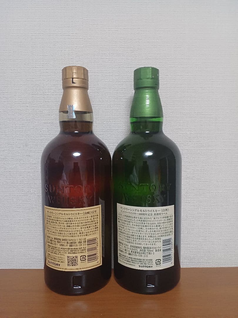 山崎12年 & 白州100周年記念ウイスキーセット