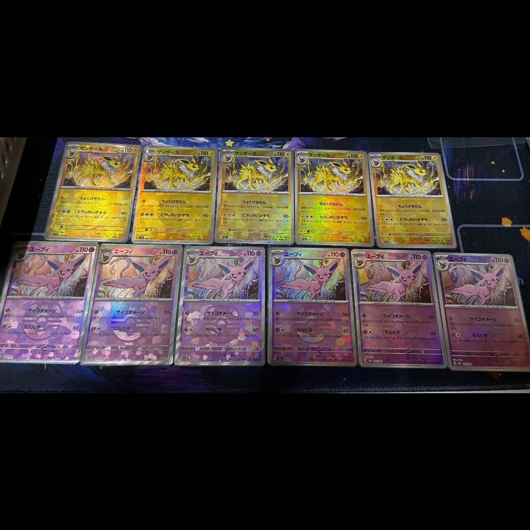 エーフィ(マスターボールミラー)【{062/187} [SV8a] サンダース