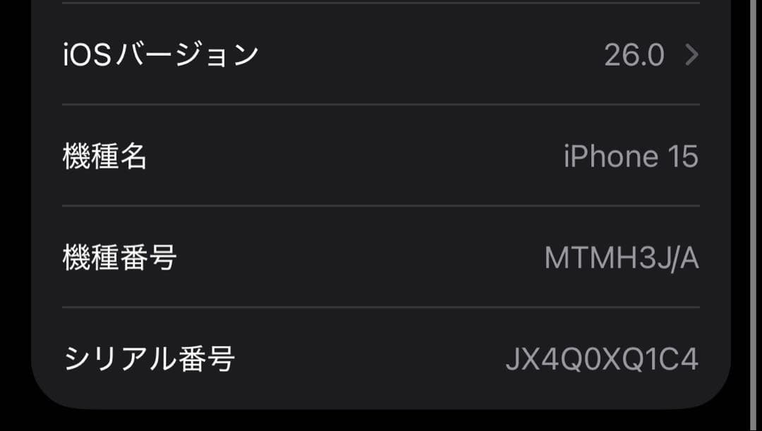 【美品】iPhone15 128GB ブラック