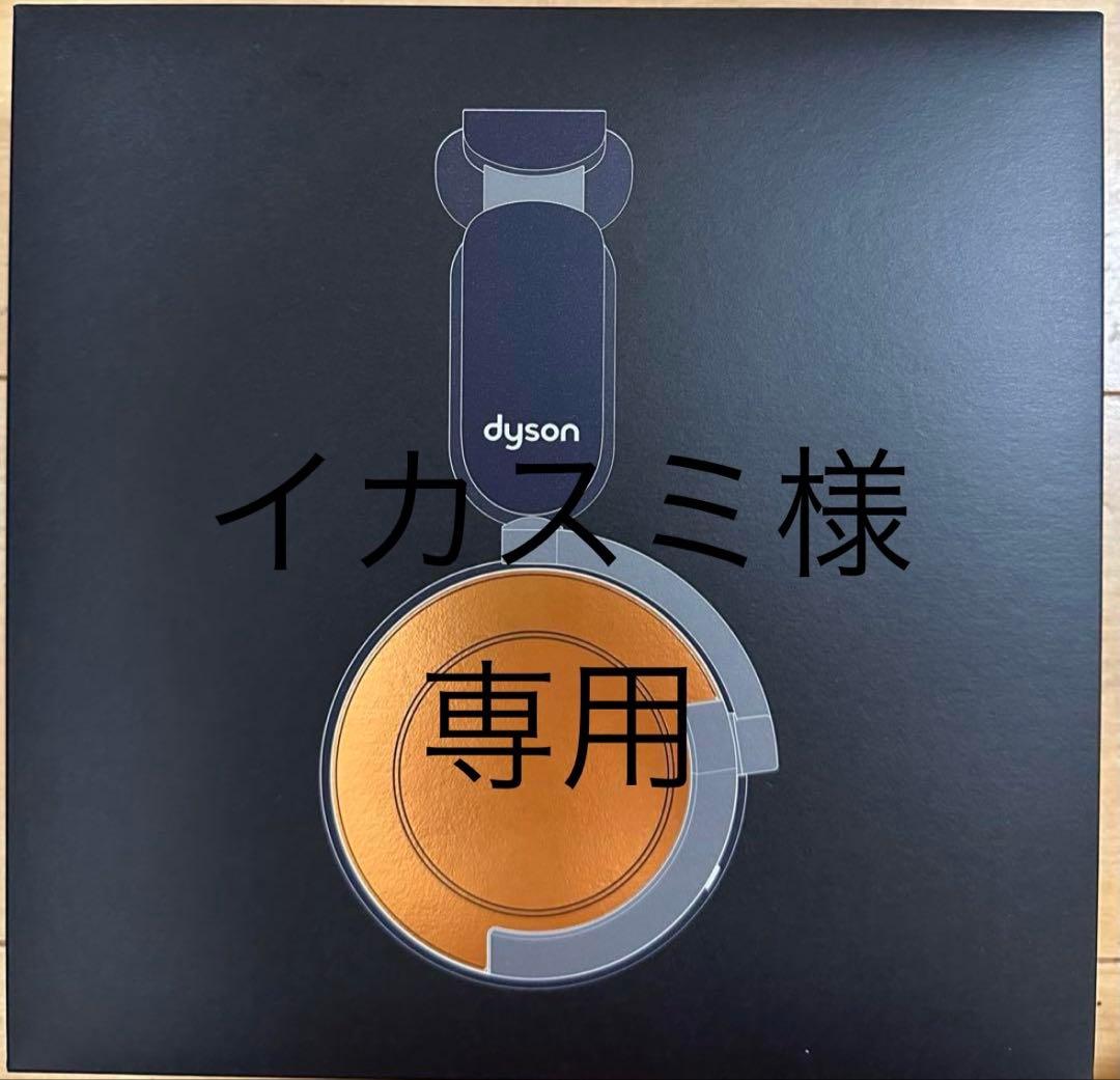 Dyson ワイヤレスヘッドホン 専用