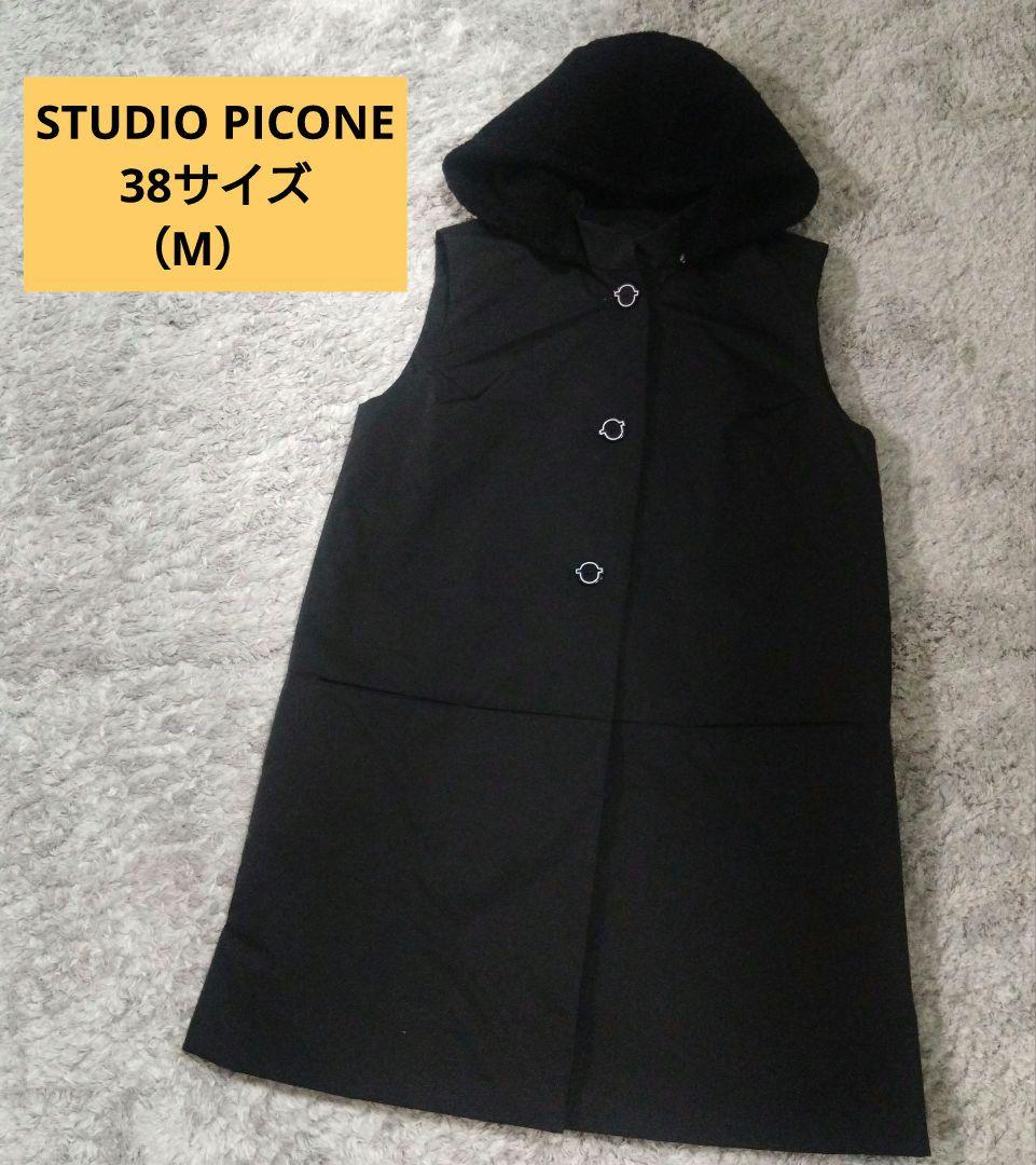 最終値下げ【美品】STUDIO PICONE ロングベスト　ジレ　フード　ボア