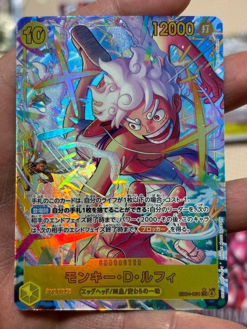 ワンピースカード　モンキー・D・ルフィ　シークレット　パラレル　1枚