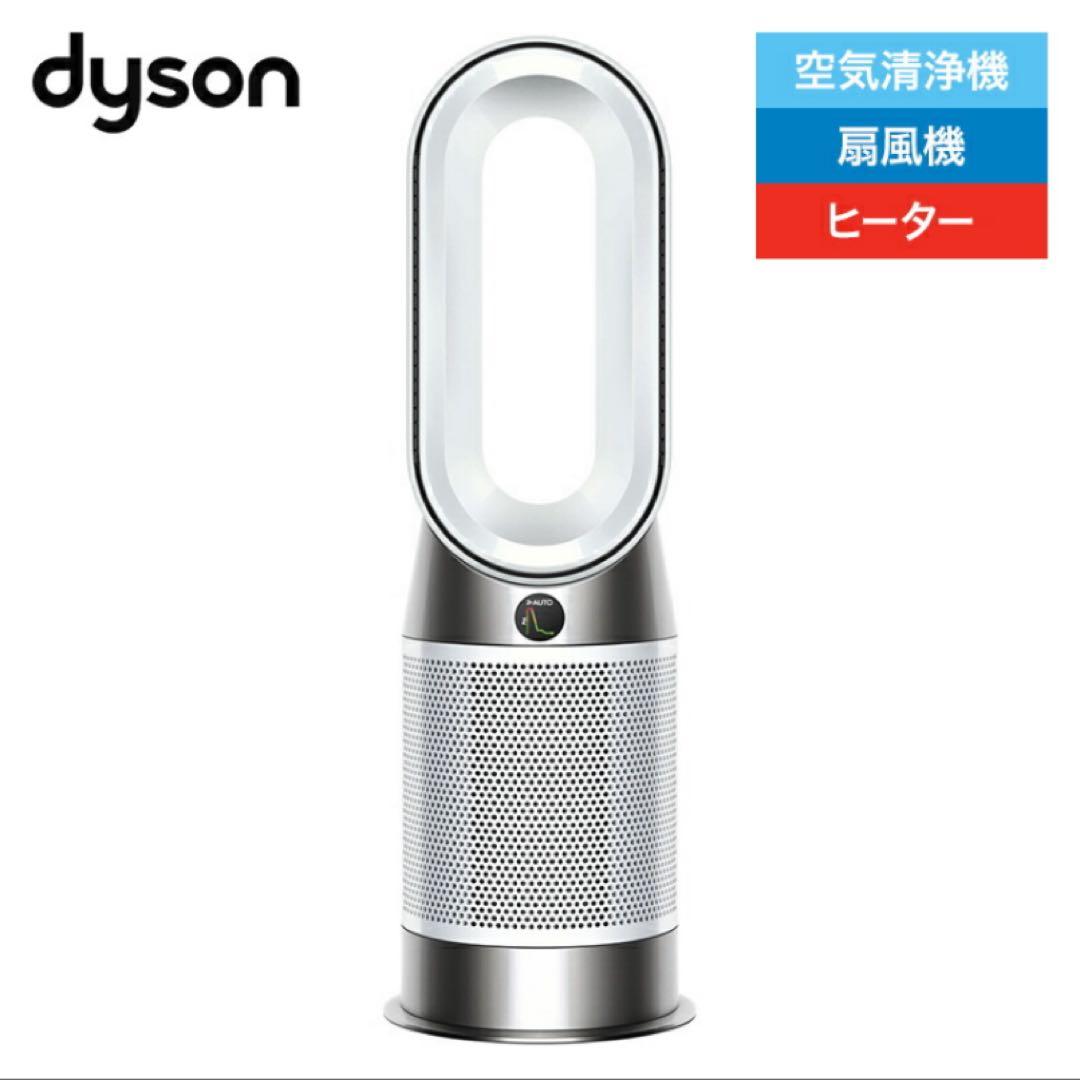 Dyson ダイソン purifier hot+cool gen1 HP10WW