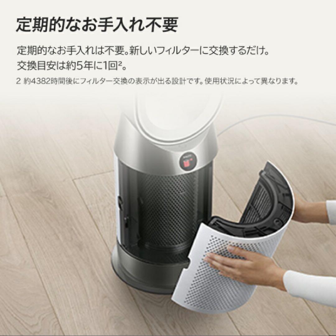Dyson ダイソン purifier hot+cool gen1 HP10WW