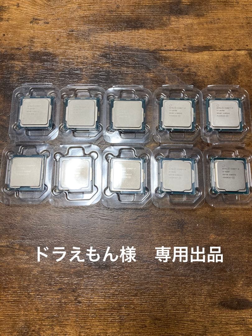 Intel CPU 10個セット 専用出品
