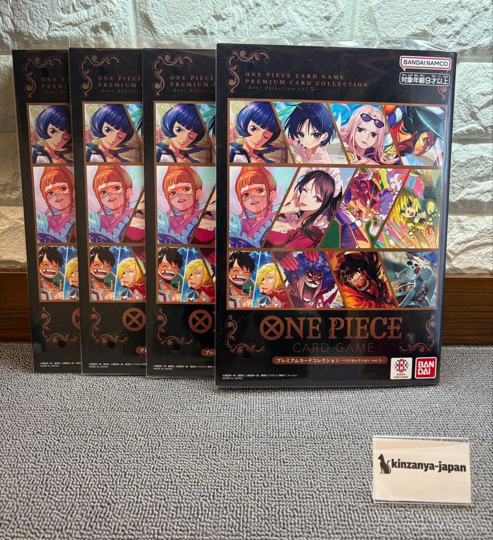 ワンピースカードゲームプレミアムカードコレクション ベストセレクションVol.5