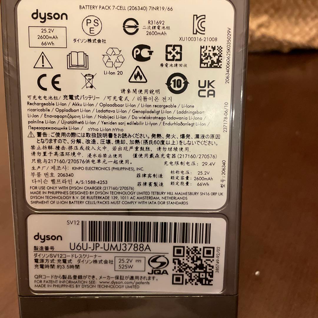 Dyson SV 12バッテリー 正規品新品同様